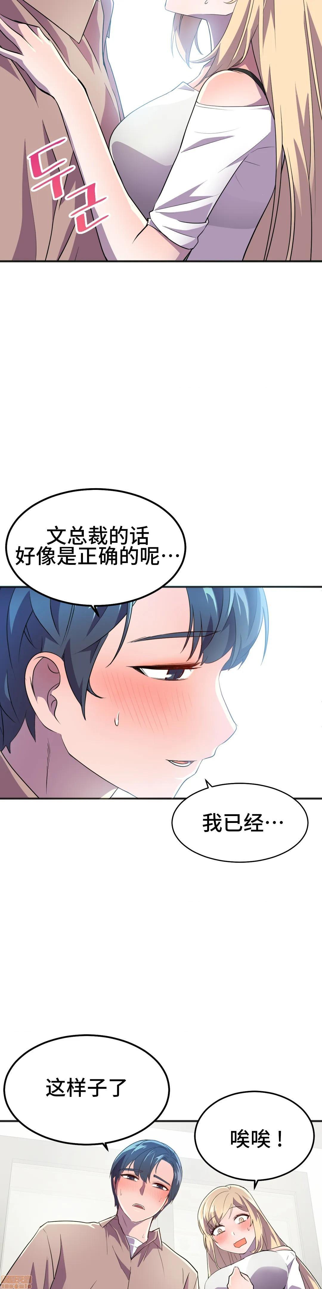 英雄经纪人/HERO MANAGER [不咕鸟汉化组X禁漫天堂][h漫]韩漫全集-英雄经纪人/HERO MANAGER [不咕鸟汉化组X禁漫天堂]-第18話 18 无删减无遮挡章节图片 
