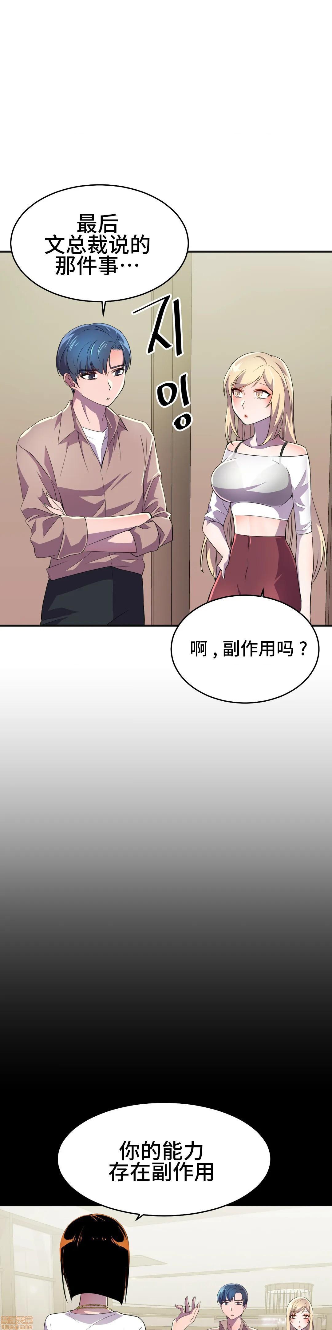 英雄经纪人/HERO MANAGER [不咕鸟汉化组X禁漫天堂][h漫]韩漫全集-英雄经纪人/HERO MANAGER [不咕鸟汉化组X禁漫天堂]-第18話 18 无删减无遮挡章节图片 