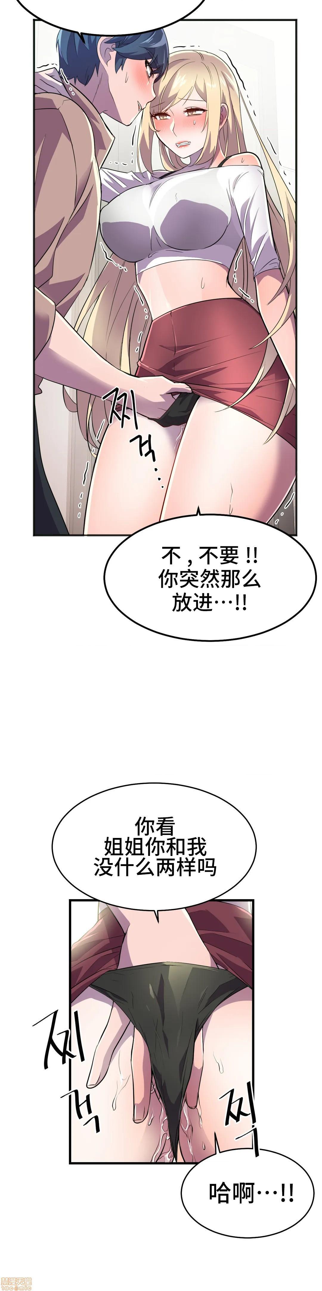 英雄经纪人/HERO MANAGER [不咕鸟汉化组X禁漫天堂][h漫]韩漫全集-英雄经纪人/HERO MANAGER [不咕鸟汉化组X禁漫天堂]-第18話 18 无删减无遮挡章节图片 