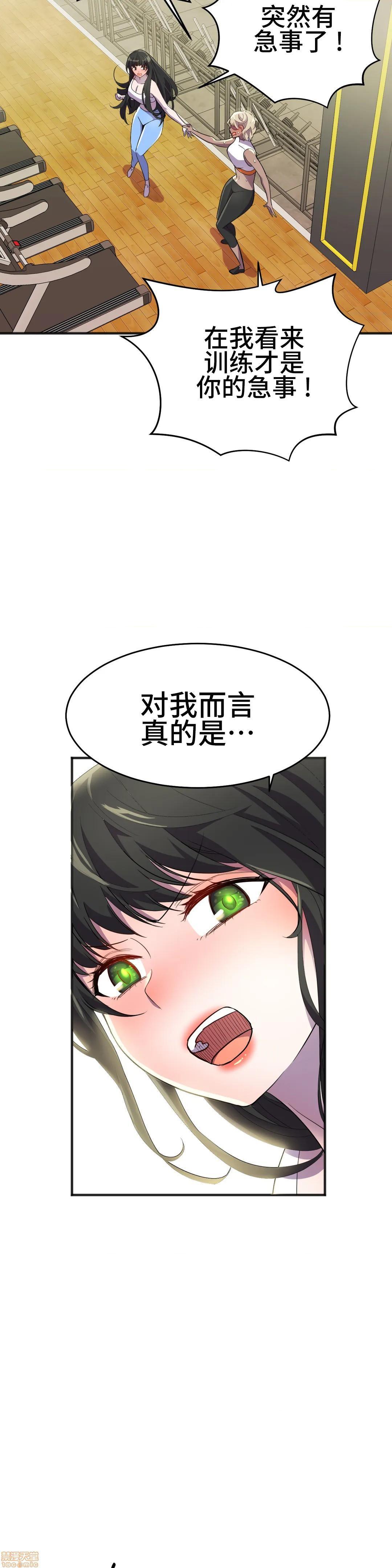 英雄经纪人/HERO MANAGER [不咕鸟汉化组X禁漫天堂][h漫]韩漫全集-英雄经纪人/HERO MANAGER [不咕鸟汉化组X禁漫天堂]-第18話 18 无删减无遮挡章节图片 