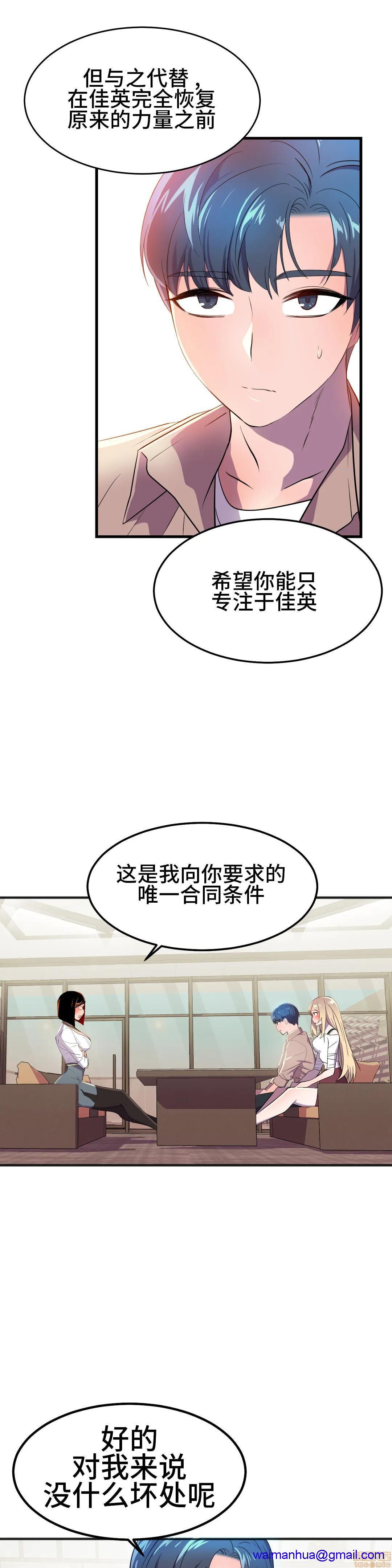 英雄经纪人/HERO MANAGER [不咕鸟汉化组X禁漫天堂][h漫]韩漫全集-英雄经纪人/HERO MANAGER [不咕鸟汉化组X禁漫天堂]-第18話 18 无删减无遮挡章节图片 