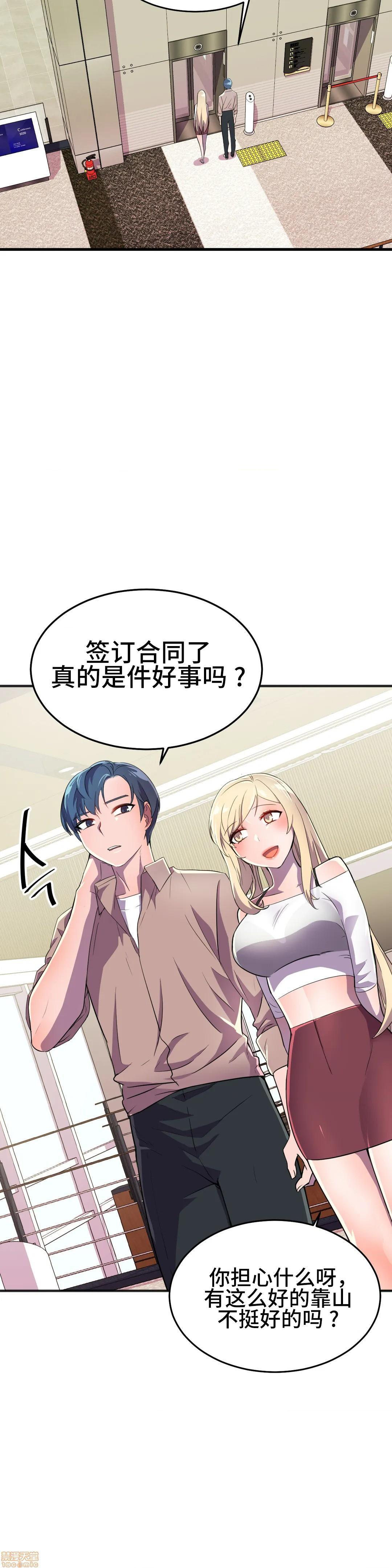 英雄经纪人/HERO MANAGER [不咕鸟汉化组X禁漫天堂][h漫]韩漫全集-英雄经纪人/HERO MANAGER [不咕鸟汉化组X禁漫天堂]-第18話 18 无删减无遮挡章节图片 