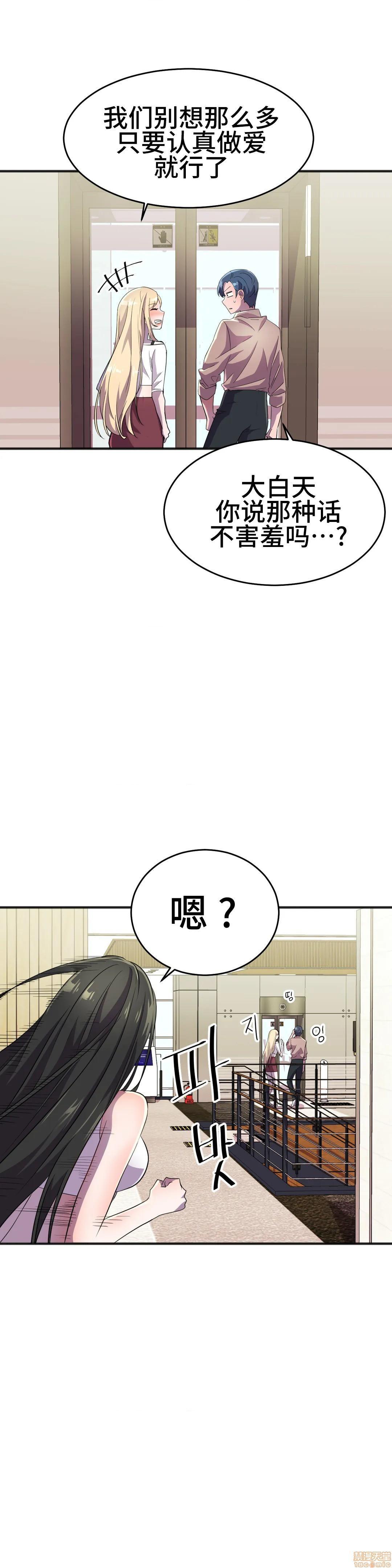 英雄经纪人/HERO MANAGER [不咕鸟汉化组X禁漫天堂][h漫]韩漫全集-英雄经纪人/HERO MANAGER [不咕鸟汉化组X禁漫天堂]-第18話 18 无删减无遮挡章节图片 