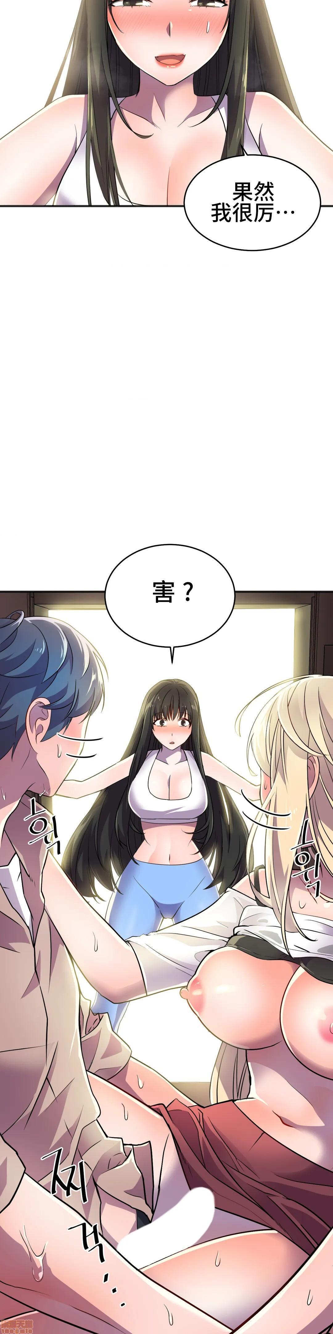 英雄经纪人/HERO MANAGER [不咕鸟汉化组X禁漫天堂][h漫]韩漫全集-英雄经纪人/HERO MANAGER [不咕鸟汉化组X禁漫天堂]-第18話 18 无删减无遮挡章节图片 