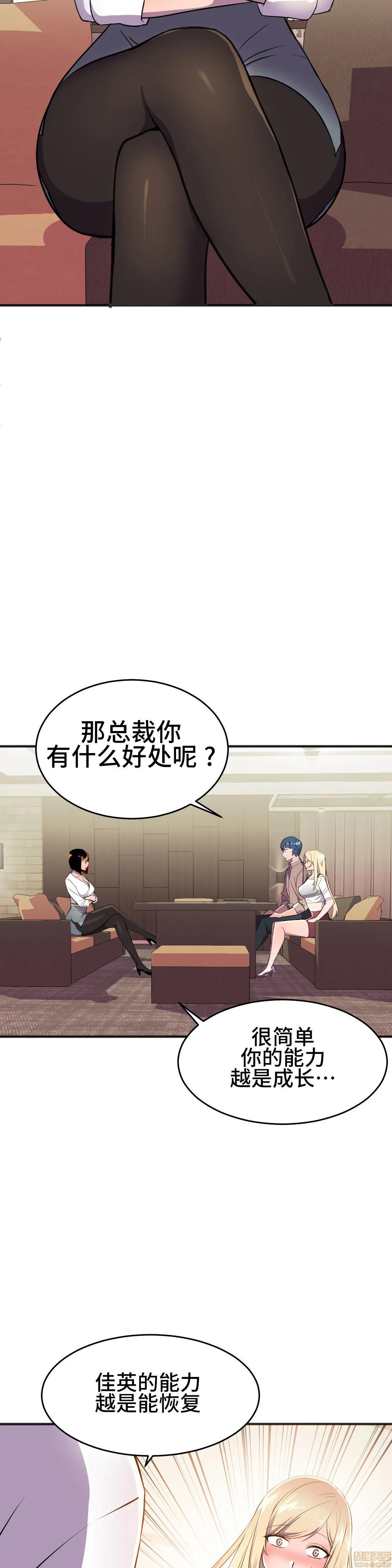 英雄经纪人/HERO MANAGER [不咕鸟汉化组X禁漫天堂][h漫]韩漫全集-英雄经纪人/HERO MANAGER [不咕鸟汉化组X禁漫天堂]-第18話 18 无删减无遮挡章节图片 