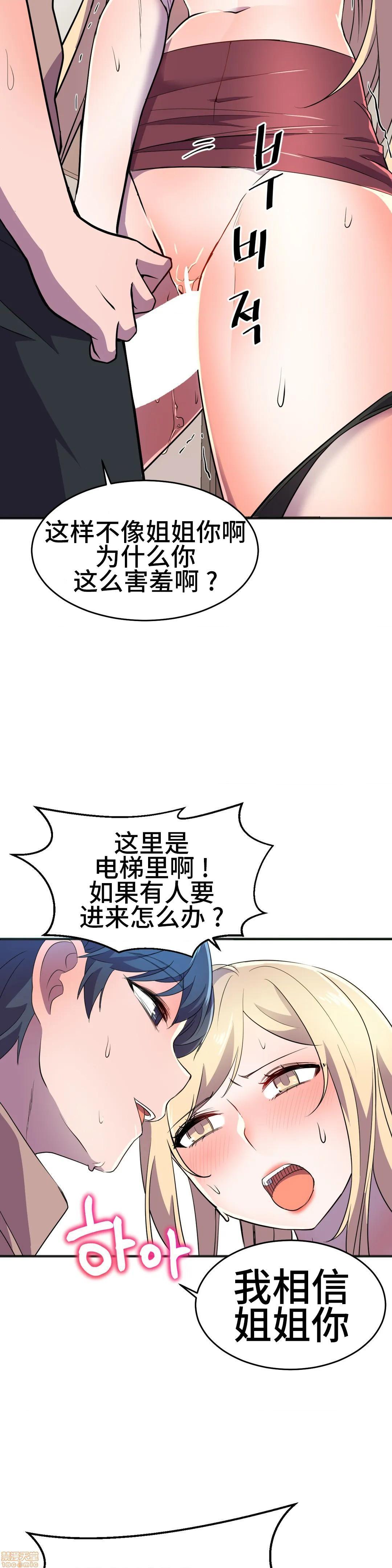 英雄经纪人/HERO MANAGER [不咕鸟汉化组X禁漫天堂][h漫]韩漫全集-英雄经纪人/HERO MANAGER [不咕鸟汉化组X禁漫天堂]-第18話 18 无删减无遮挡章节图片 