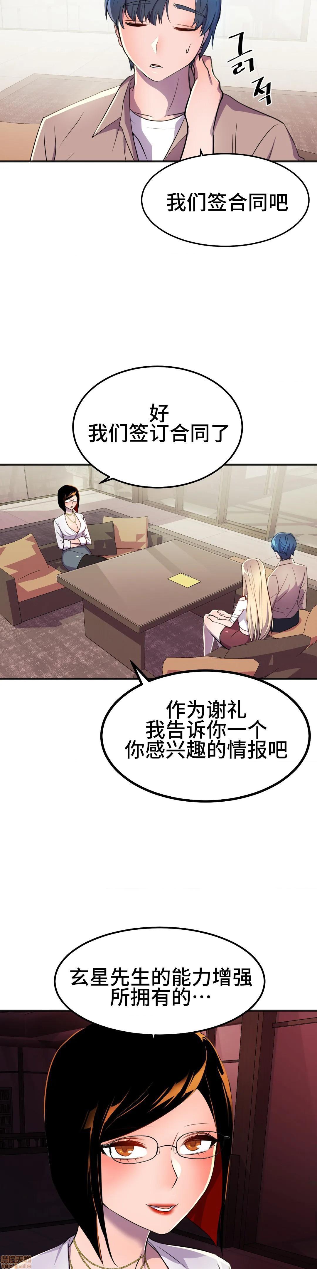 英雄经纪人/HERO MANAGER [不咕鸟汉化组X禁漫天堂][h漫]韩漫全集-英雄经纪人/HERO MANAGER [不咕鸟汉化组X禁漫天堂]-第18話 18 无删减无遮挡章节图片 