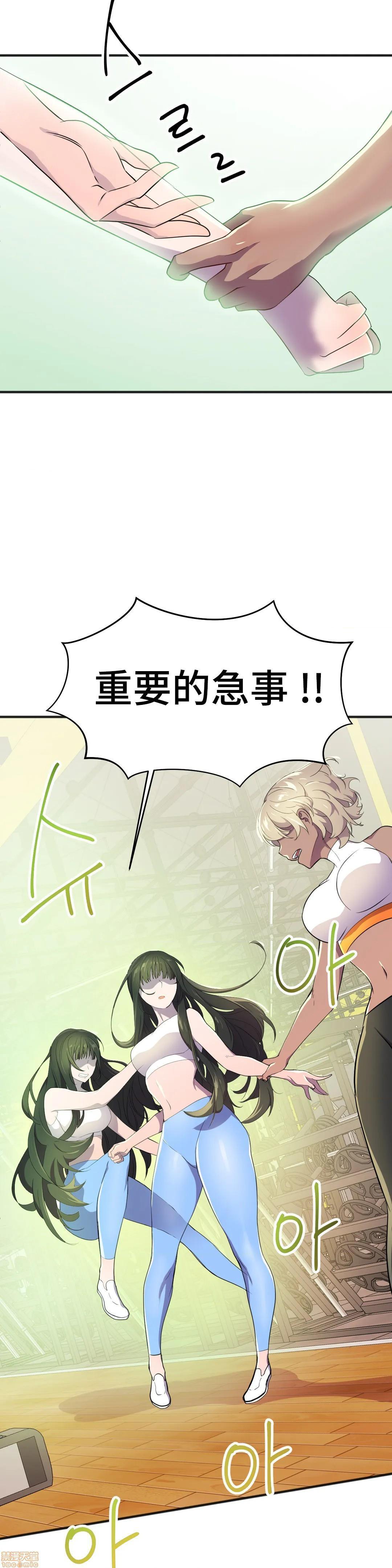 英雄经纪人/HERO MANAGER [不咕鸟汉化组X禁漫天堂][h漫]韩漫全集-英雄经纪人/HERO MANAGER [不咕鸟汉化组X禁漫天堂]-第18話 18 无删减无遮挡章节图片 