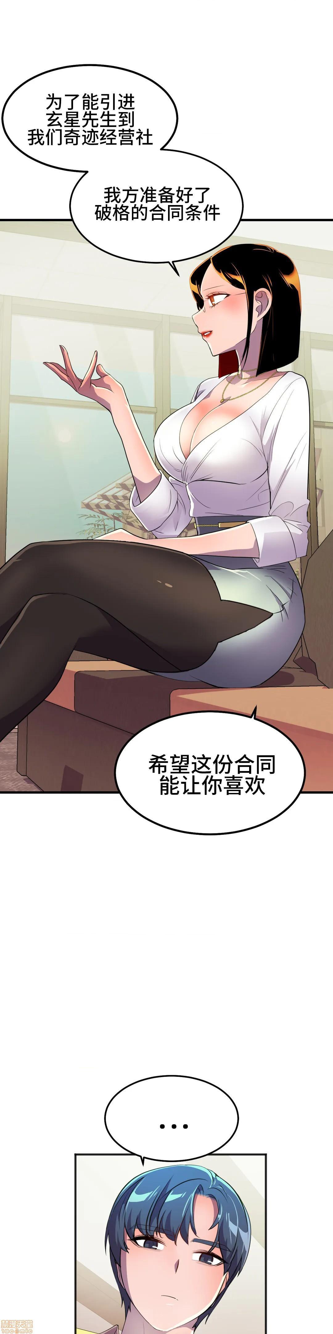 英雄经纪人/HERO MANAGER [不咕鸟汉化组X禁漫天堂][h漫]韩漫全集-英雄经纪人/HERO MANAGER [不咕鸟汉化组X禁漫天堂]-第18話 18 无删减无遮挡章节图片 