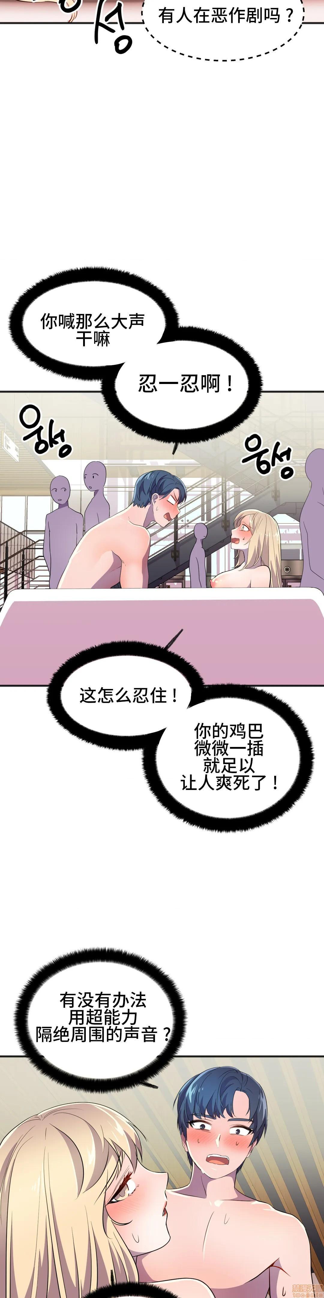 英雄经纪人/HERO MANAGER [不咕鸟汉化组X禁漫天堂][h漫]韩漫全集-英雄经纪人/HERO MANAGER [不咕鸟汉化组X禁漫天堂]-第19話 19 无删减无遮挡章节图片 