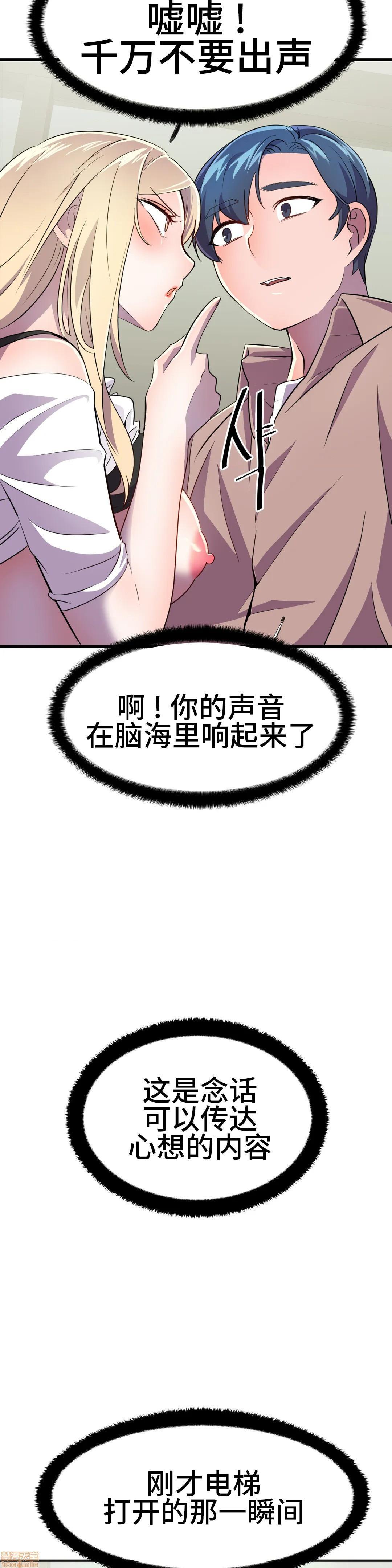 英雄经纪人/HERO MANAGER [不咕鸟汉化组X禁漫天堂][h漫]韩漫全集-英雄经纪人/HERO MANAGER [不咕鸟汉化组X禁漫天堂]-第19話 19 无删减无遮挡章节图片 