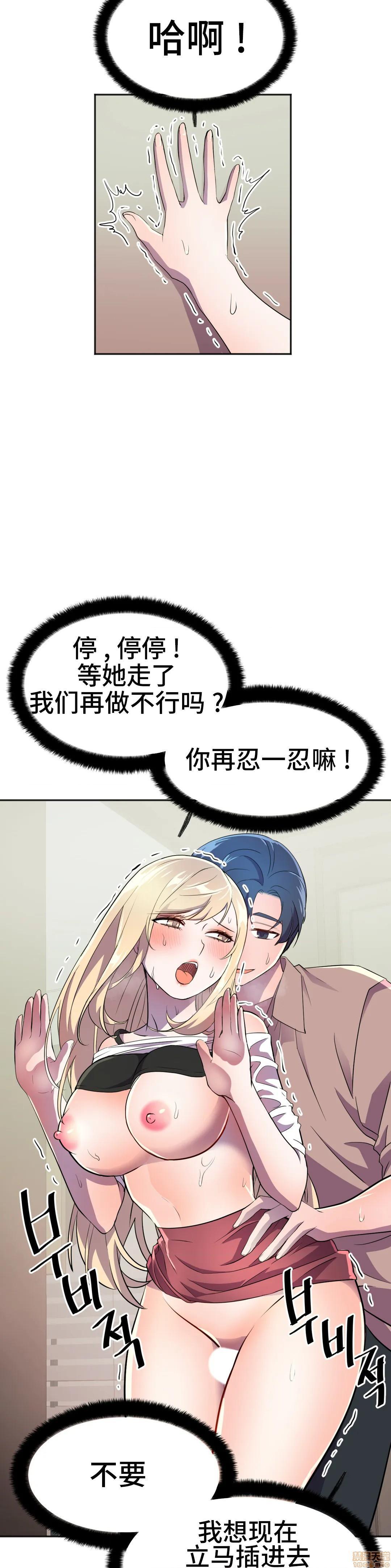 英雄经纪人/HERO MANAGER [不咕鸟汉化组X禁漫天堂][h漫]韩漫全集-英雄经纪人/HERO MANAGER [不咕鸟汉化组X禁漫天堂]-第19話 19 无删减无遮挡章节图片 