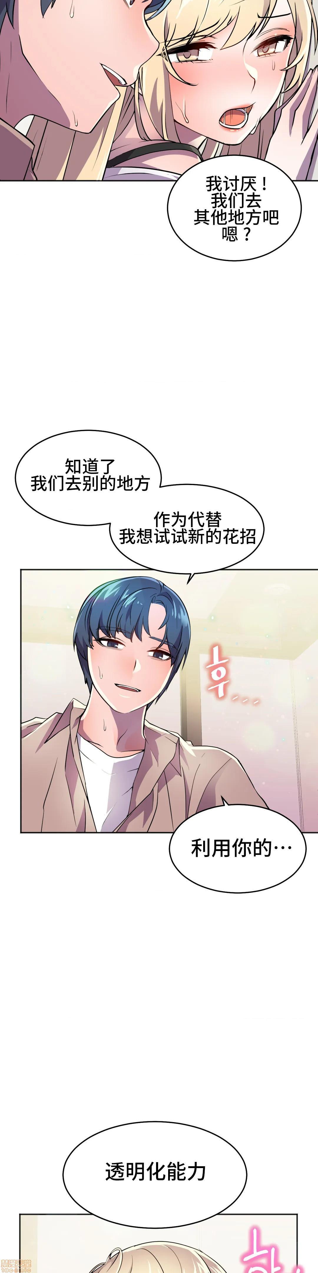 英雄经纪人/HERO MANAGER [不咕鸟汉化组X禁漫天堂][h漫]韩漫全集-英雄经纪人/HERO MANAGER [不咕鸟汉化组X禁漫天堂]-第19話 19 无删减无遮挡章节图片 