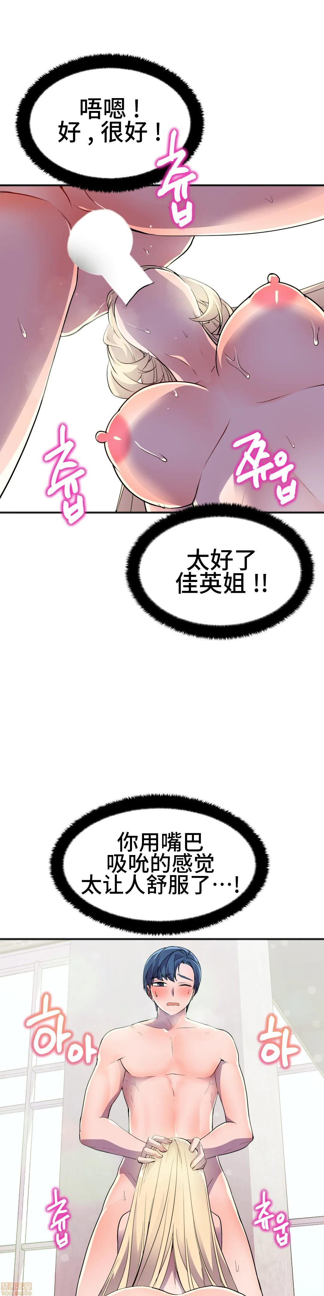 英雄经纪人/HERO MANAGER [不咕鸟汉化组X禁漫天堂][h漫]韩漫全集-英雄经纪人/HERO MANAGER [不咕鸟汉化组X禁漫天堂]-第19話 19 无删减无遮挡章节图片 