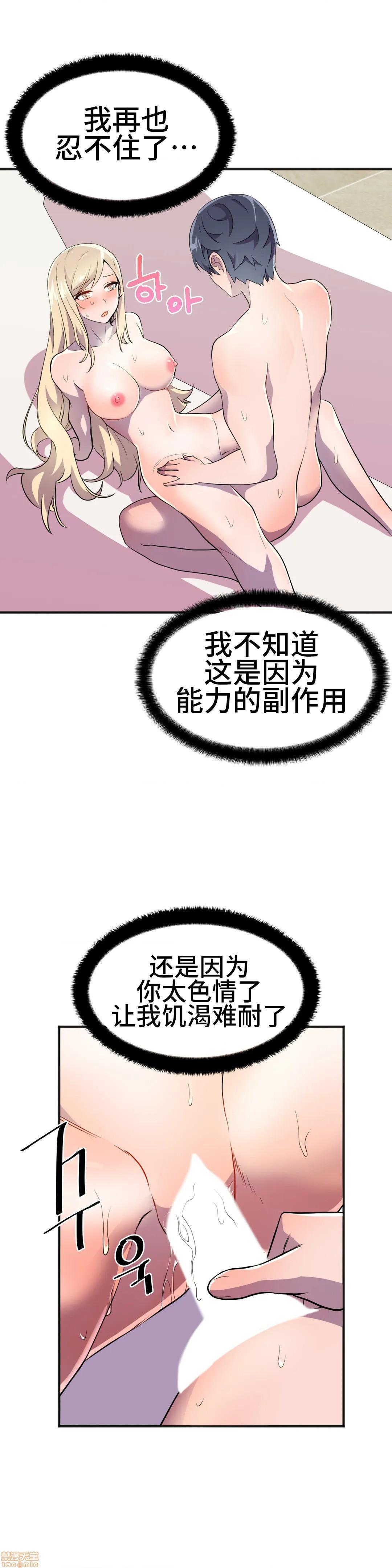 英雄经纪人/HERO MANAGER [不咕鸟汉化组X禁漫天堂][h漫]韩漫全集-英雄经纪人/HERO MANAGER [不咕鸟汉化组X禁漫天堂]-第19話 19 无删减无遮挡章节图片 