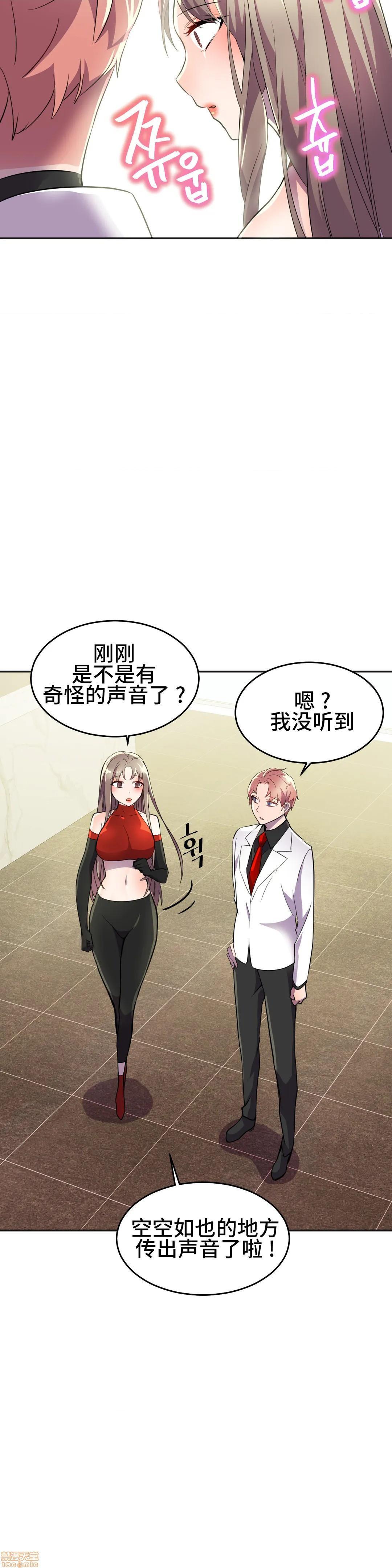 英雄经纪人/HERO MANAGER [不咕鸟汉化组X禁漫天堂][h漫]韩漫全集-英雄经纪人/HERO MANAGER [不咕鸟汉化组X禁漫天堂]-第19話 19 无删减无遮挡章节图片 