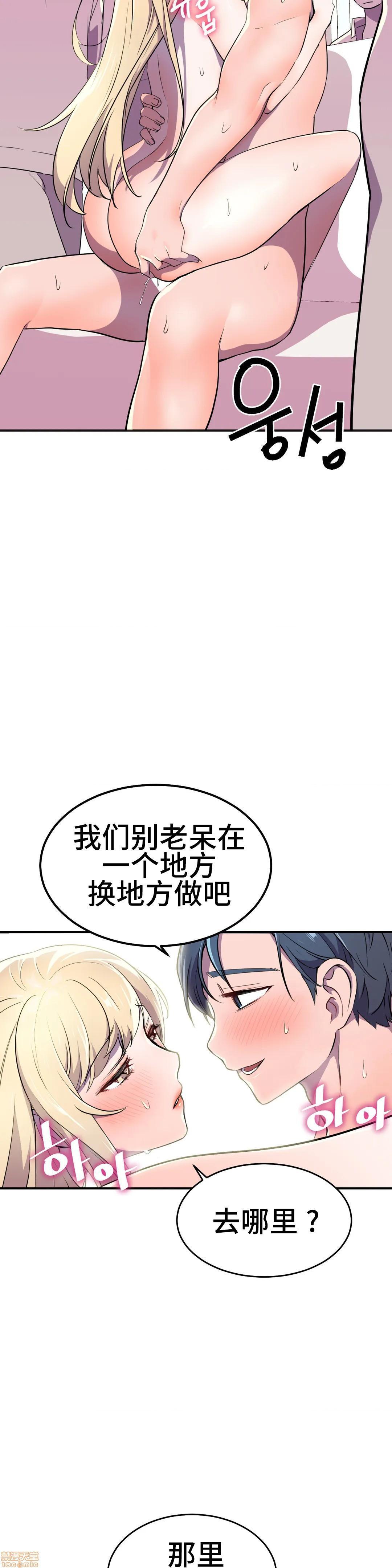 英雄经纪人/HERO MANAGER [不咕鸟汉化组X禁漫天堂][h漫]韩漫全集-英雄经纪人/HERO MANAGER [不咕鸟汉化组X禁漫天堂]-第20話 20 无删减无遮挡章节图片 
