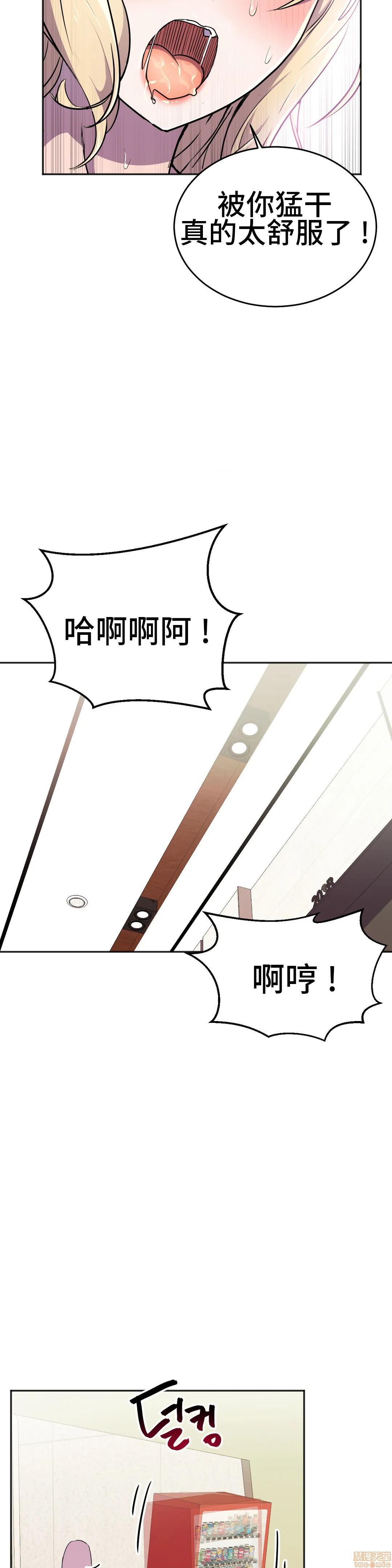 英雄经纪人/HERO MANAGER [不咕鸟汉化组X禁漫天堂][h漫]韩漫全集-英雄经纪人/HERO MANAGER [不咕鸟汉化组X禁漫天堂]-第20話 20 无删减无遮挡章节图片 