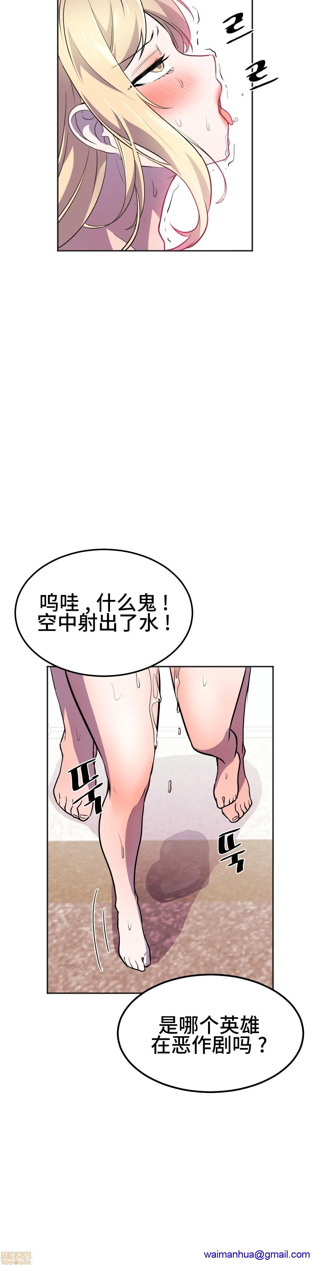 英雄经纪人/HERO MANAGER [不咕鸟汉化组X禁漫天堂][h漫]韩漫全集-英雄经纪人/HERO MANAGER [不咕鸟汉化组X禁漫天堂]-第20話 20 无删减无遮挡章节图片 