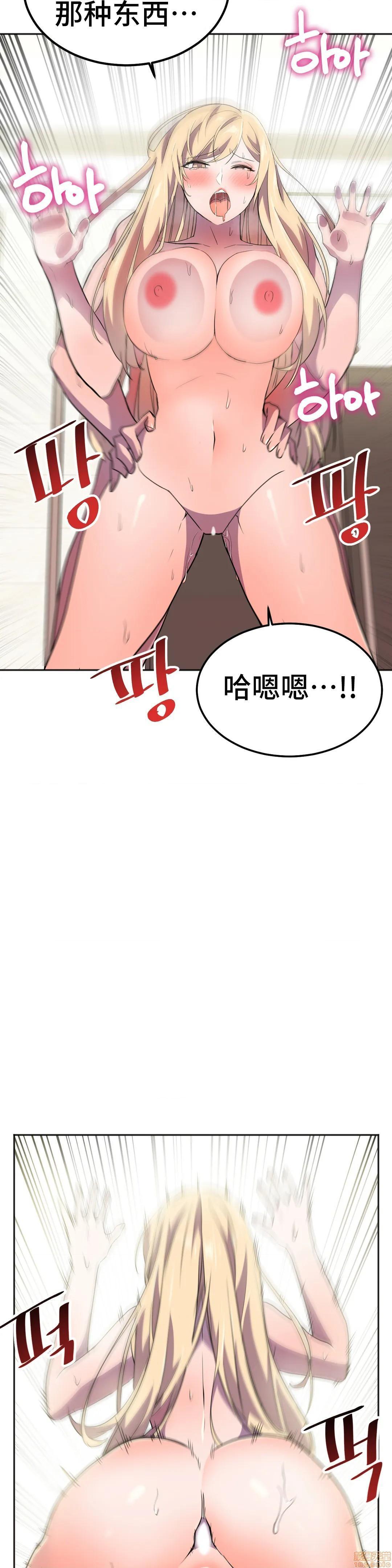 英雄经纪人/HERO MANAGER [不咕鸟汉化组X禁漫天堂][h漫]韩漫全集-英雄经纪人/HERO MANAGER [不咕鸟汉化组X禁漫天堂]-第20話 20 无删减无遮挡章节图片 