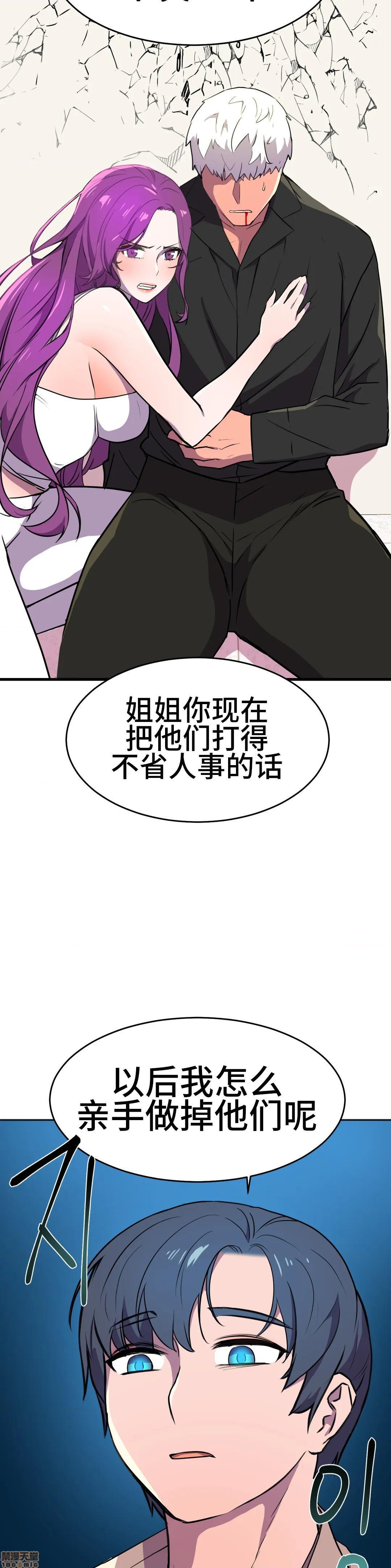 英雄经纪人/HERO MANAGER [不咕鸟汉化组X禁漫天堂][h漫]韩漫全集-英雄经纪人/HERO MANAGER [不咕鸟汉化组X禁漫天堂]-第22話 22 无删减无遮挡章节图片 