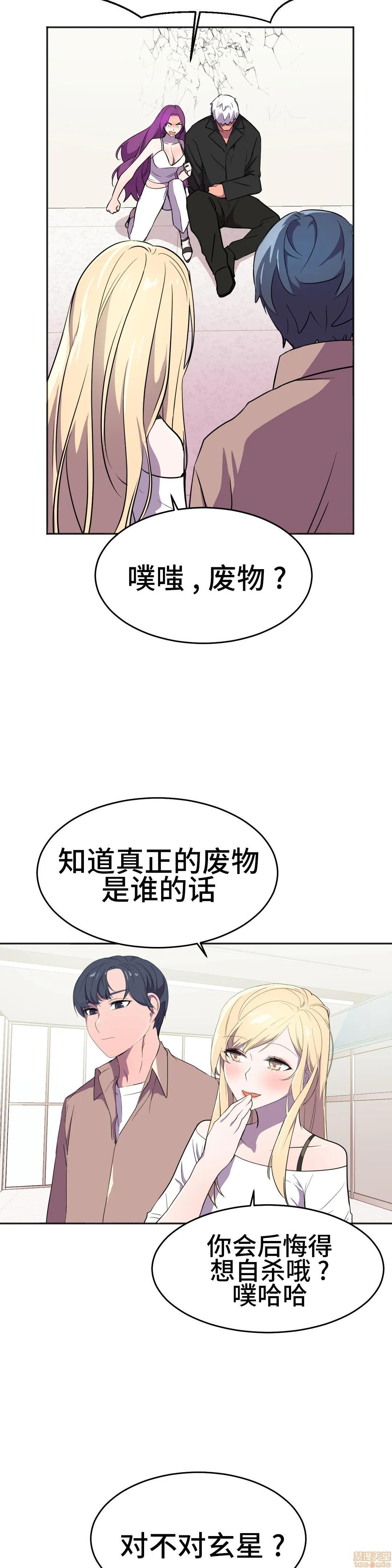 英雄经纪人/HERO MANAGER [不咕鸟汉化组X禁漫天堂][h漫]韩漫全集-英雄经纪人/HERO MANAGER [不咕鸟汉化组X禁漫天堂]-第22話 22 无删减无遮挡章节图片 