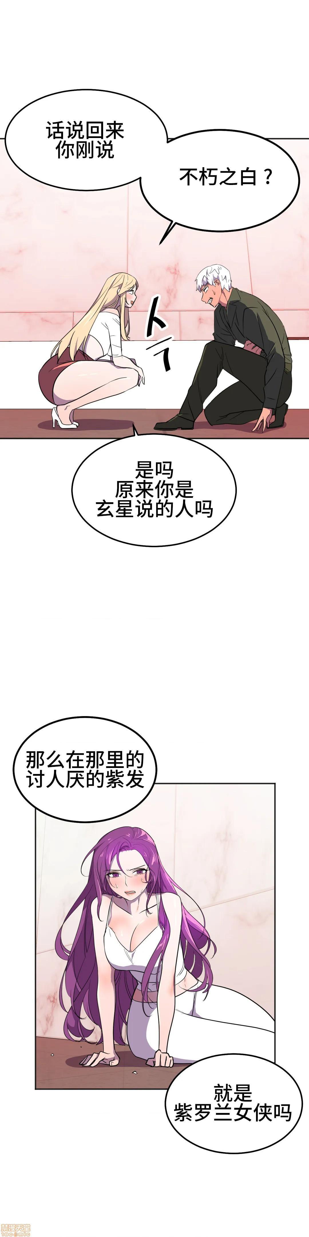 英雄经纪人/HERO MANAGER [不咕鸟汉化组X禁漫天堂][h漫]韩漫全集-英雄经纪人/HERO MANAGER [不咕鸟汉化组X禁漫天堂]-第22話 22 无删减无遮挡章节图片 