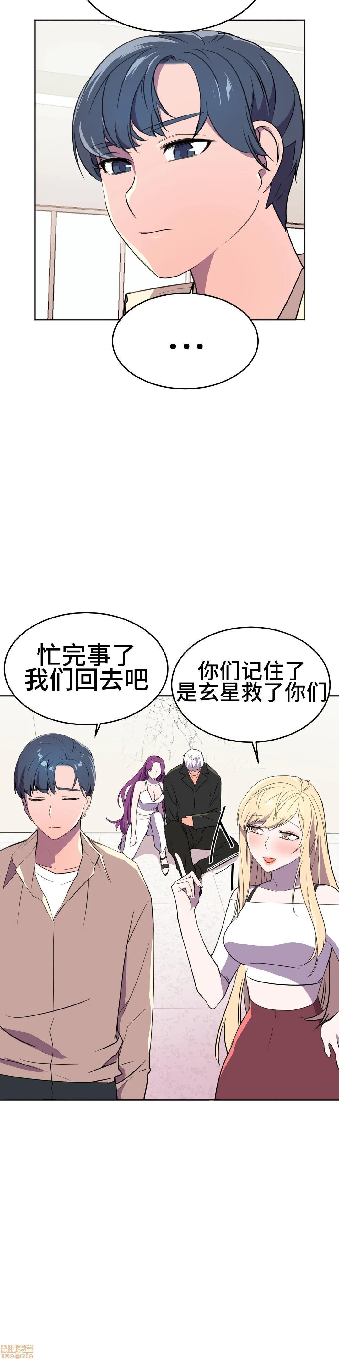 英雄经纪人/HERO MANAGER [不咕鸟汉化组X禁漫天堂][h漫]韩漫全集-英雄经纪人/HERO MANAGER [不咕鸟汉化组X禁漫天堂]-第22話 22 无删减无遮挡章节图片 