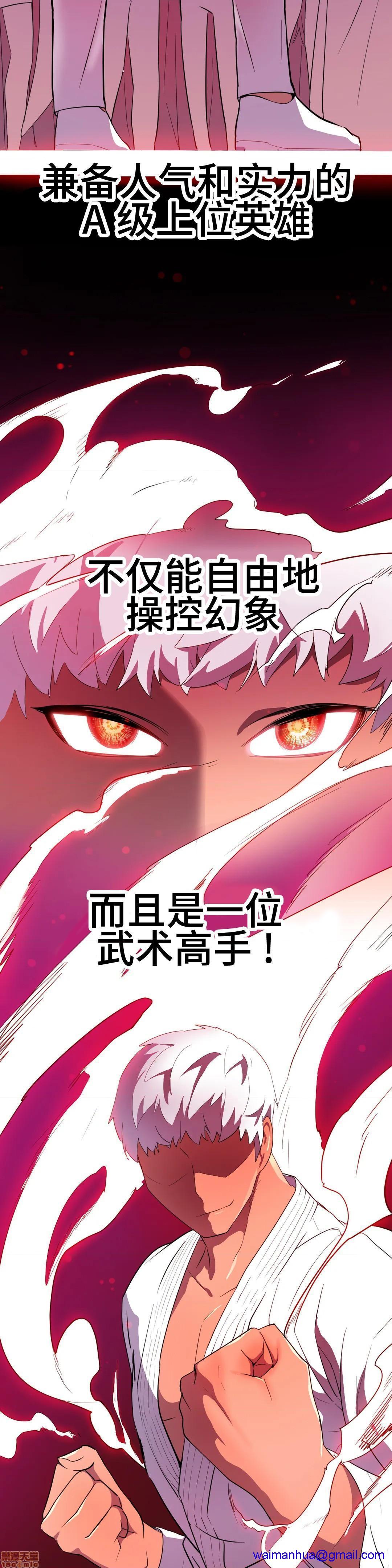英雄经纪人/HERO MANAGER [不咕鸟汉化组X禁漫天堂][h漫]韩漫全集-英雄经纪人/HERO MANAGER [不咕鸟汉化组X禁漫天堂]-第22話 22 无删减无遮挡章节图片 