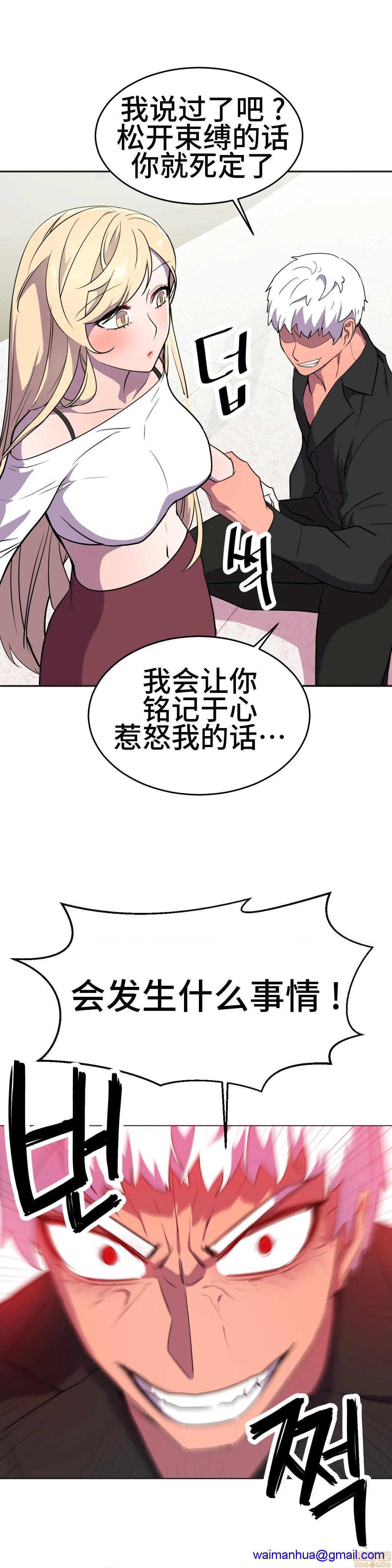 英雄经纪人/HERO MANAGER [不咕鸟汉化组X禁漫天堂][h漫]韩漫全集-英雄经纪人/HERO MANAGER [不咕鸟汉化组X禁漫天堂]-第22話 22 无删减无遮挡章节图片 