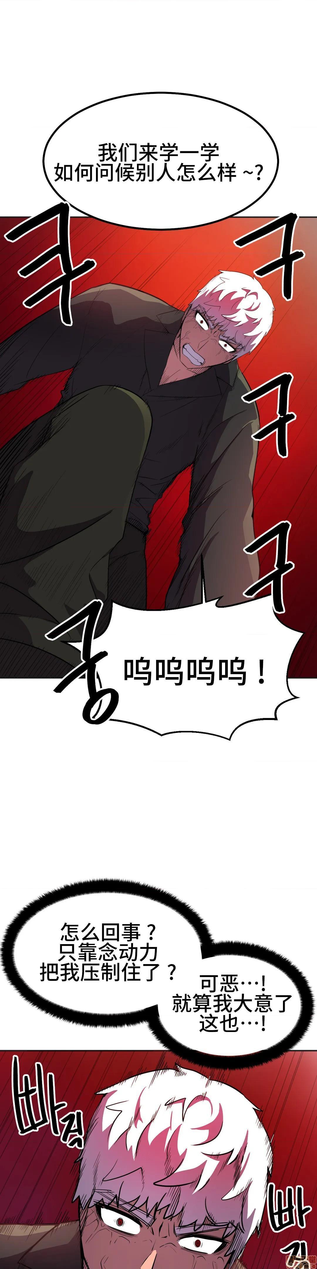 英雄经纪人/HERO MANAGER [不咕鸟汉化组X禁漫天堂][h漫]韩漫全集-英雄经纪人/HERO MANAGER [不咕鸟汉化组X禁漫天堂]-第22話 22 无删减无遮挡章节图片 
