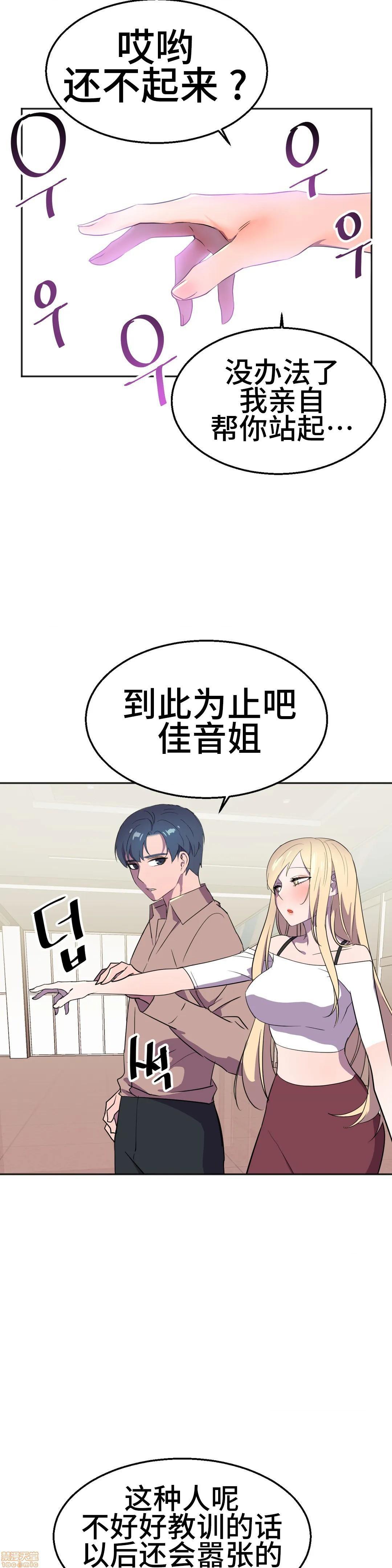 英雄经纪人/HERO MANAGER [不咕鸟汉化组X禁漫天堂][h漫]韩漫全集-英雄经纪人/HERO MANAGER [不咕鸟汉化组X禁漫天堂]-第22話 22 无删减无遮挡章节图片 