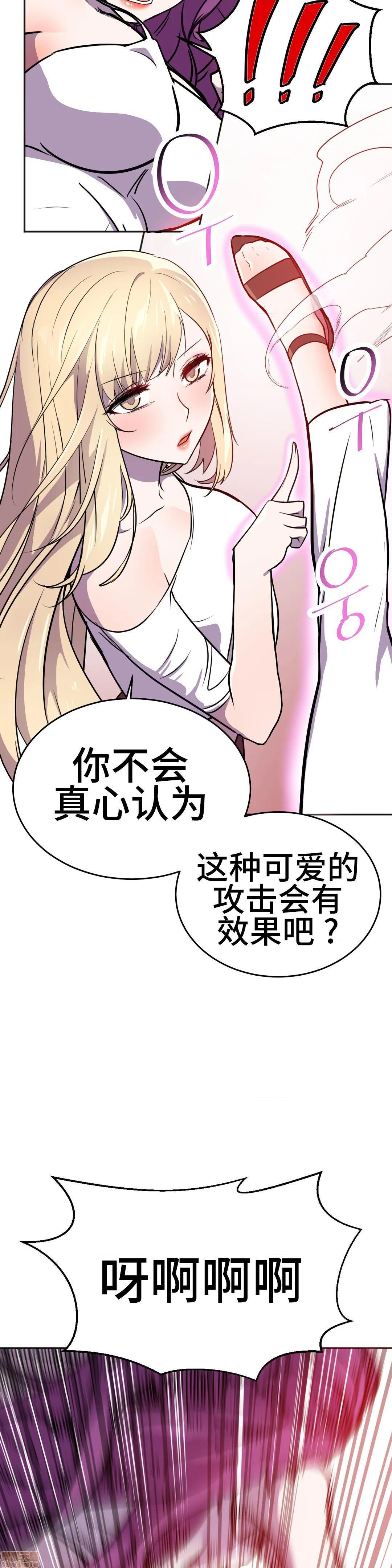 英雄经纪人/HERO MANAGER [不咕鸟汉化组X禁漫天堂][h漫]韩漫全集-英雄经纪人/HERO MANAGER [不咕鸟汉化组X禁漫天堂]-第22話 22 无删减无遮挡章节图片 