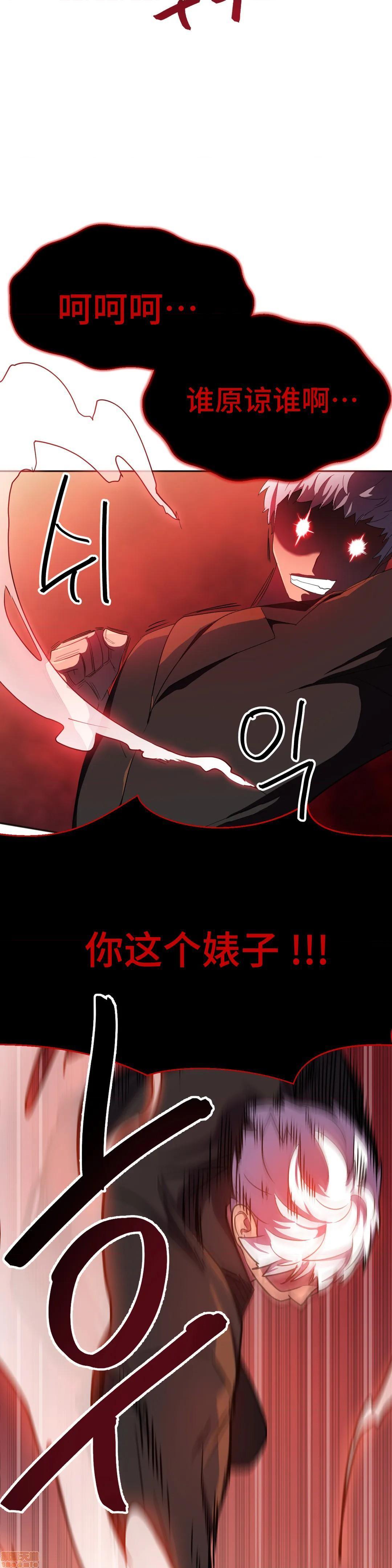 英雄经纪人/HERO MANAGER [不咕鸟汉化组X禁漫天堂][h漫]韩漫全集-英雄经纪人/HERO MANAGER [不咕鸟汉化组X禁漫天堂]-第22話 22 无删减无遮挡章节图片 