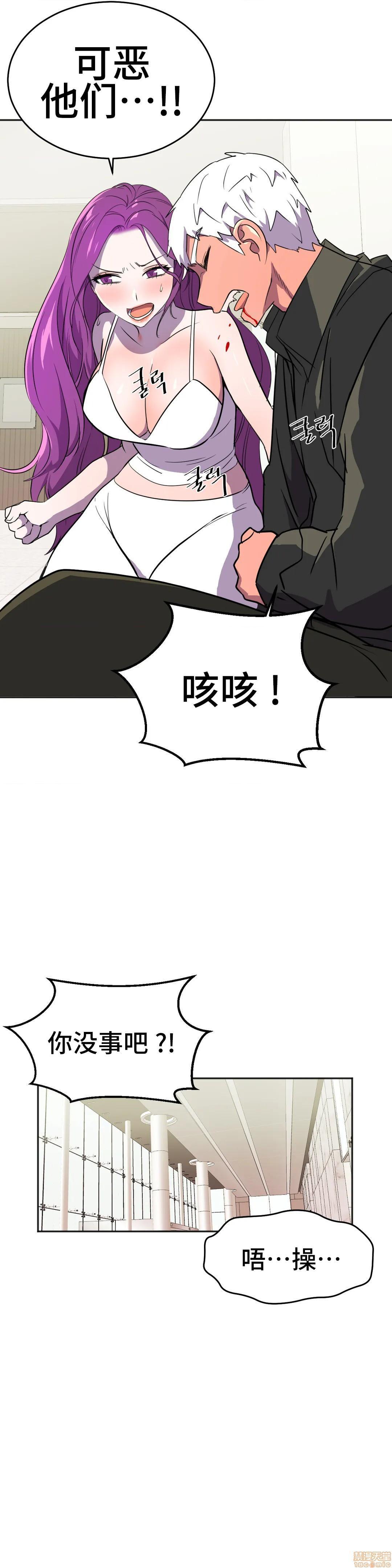 英雄经纪人/HERO MANAGER [不咕鸟汉化组X禁漫天堂][h漫]韩漫全集-英雄经纪人/HERO MANAGER [不咕鸟汉化组X禁漫天堂]-第22話 22 无删减无遮挡章节图片 