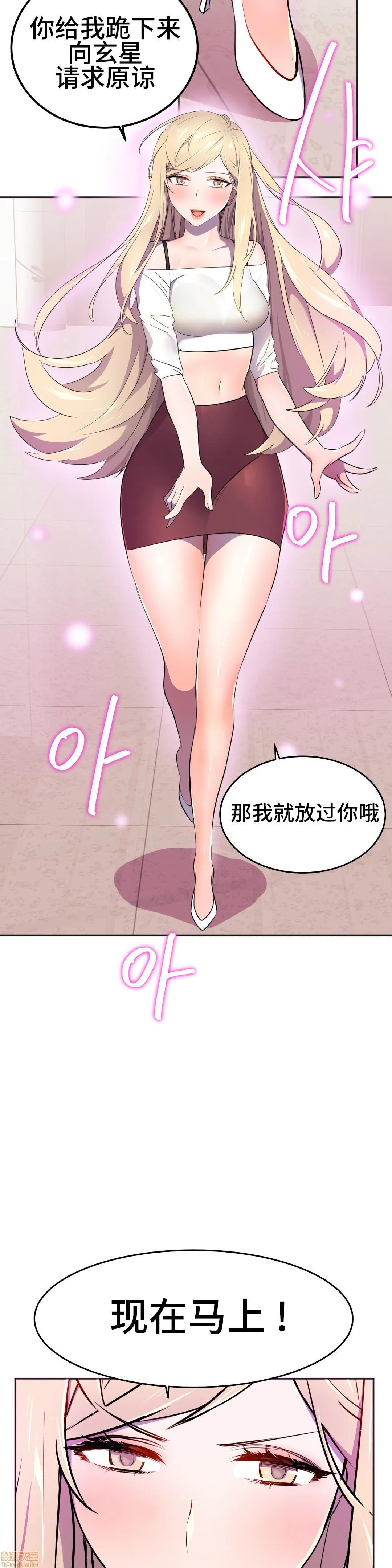 英雄经纪人/HERO MANAGER [不咕鸟汉化组X禁漫天堂][h漫]韩漫全集-英雄经纪人/HERO MANAGER [不咕鸟汉化组X禁漫天堂]-第22話 22 无删减无遮挡章节图片 