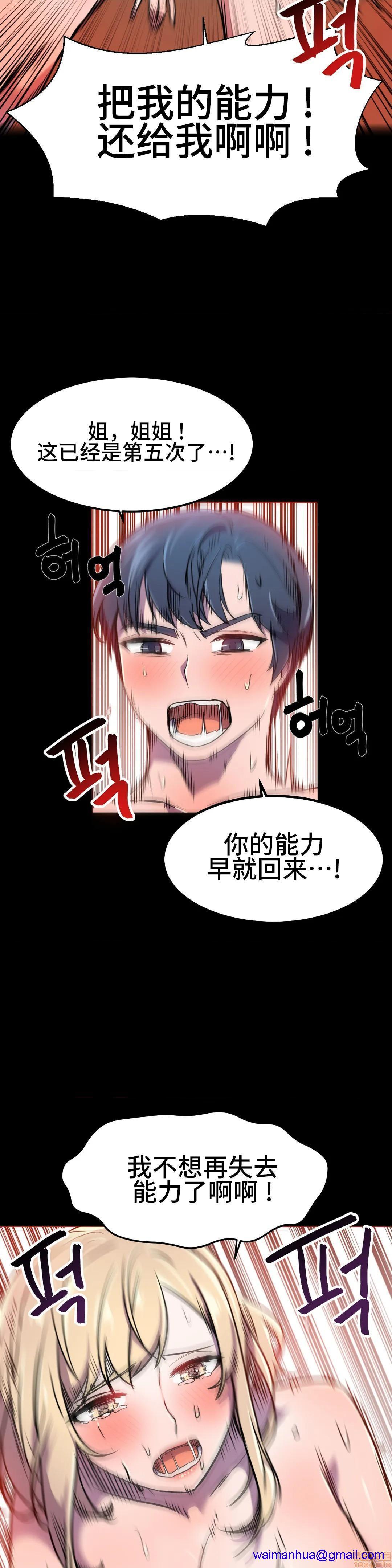 英雄经纪人/HERO MANAGER [不咕鸟汉化组X禁漫天堂][h漫]韩漫全集-英雄经纪人/HERO MANAGER [不咕鸟汉化组X禁漫天堂]-第23話 23 无删减无遮挡章节图片 