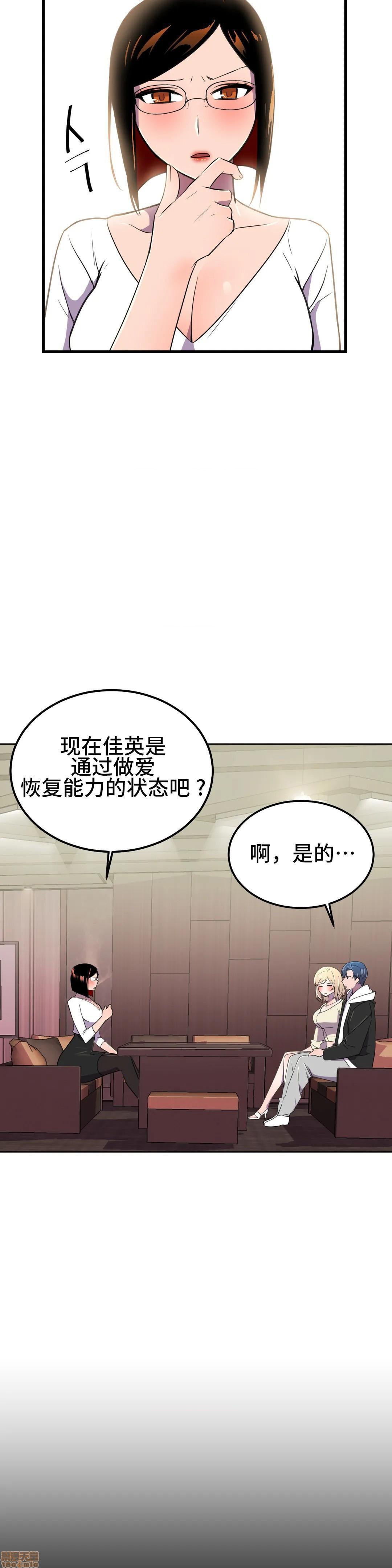 英雄经纪人/HERO MANAGER [不咕鸟汉化组X禁漫天堂][h漫]韩漫全集-英雄经纪人/HERO MANAGER [不咕鸟汉化组X禁漫天堂]-第23話 23 无删减无遮挡章节图片 