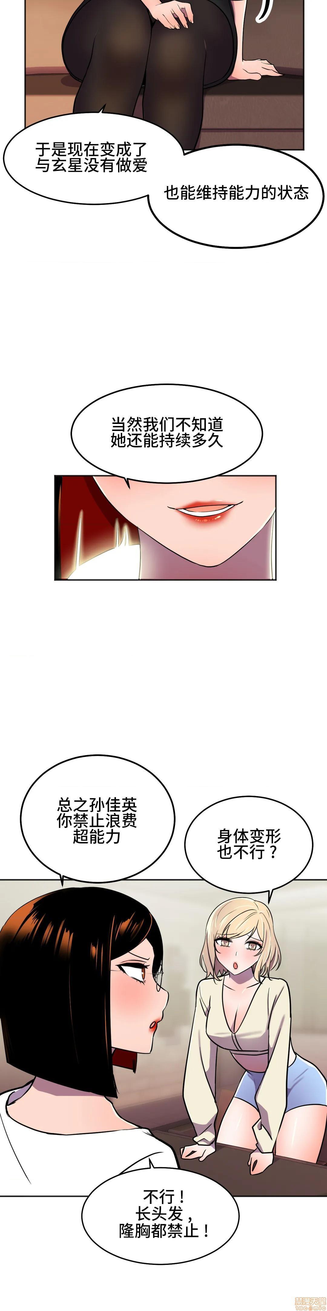 英雄经纪人/HERO MANAGER [不咕鸟汉化组X禁漫天堂][h漫]韩漫全集-英雄经纪人/HERO MANAGER [不咕鸟汉化组X禁漫天堂]-第23話 23 无删减无遮挡章节图片 