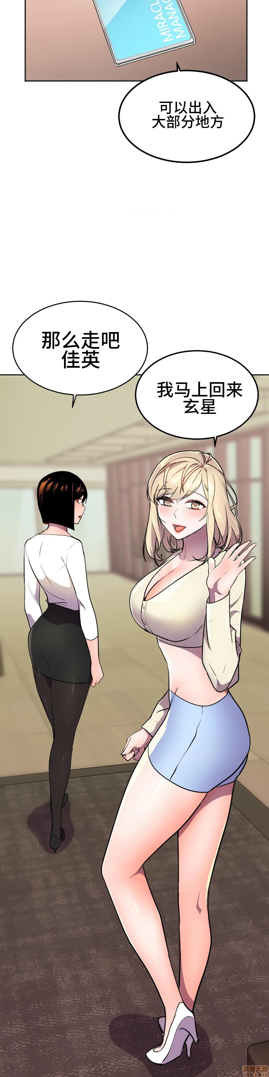 英雄经纪人/HERO MANAGER [不咕鸟汉化组X禁漫天堂][h漫]韩漫全集-英雄经纪人/HERO MANAGER [不咕鸟汉化组X禁漫天堂]-第23話 23 无删减无遮挡章节图片 