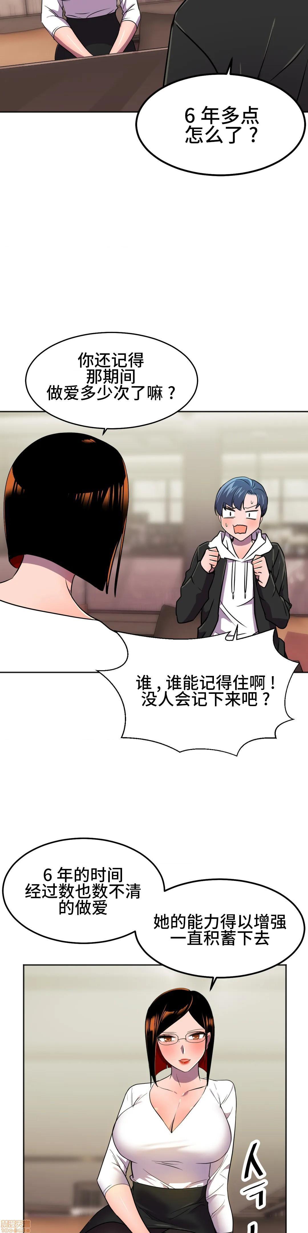 英雄经纪人/HERO MANAGER [不咕鸟汉化组X禁漫天堂][h漫]韩漫全集-英雄经纪人/HERO MANAGER [不咕鸟汉化组X禁漫天堂]-第23話 23 无删减无遮挡章节图片 
