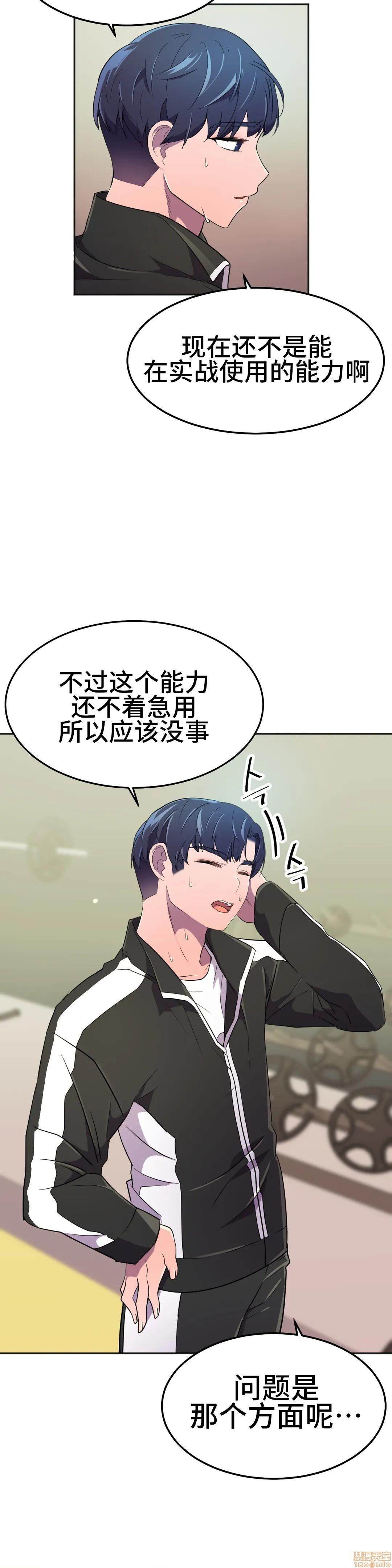 英雄经纪人/HERO MANAGER [不咕鸟汉化组X禁漫天堂][h漫]韩漫全集-英雄经纪人/HERO MANAGER [不咕鸟汉化组X禁漫天堂]-第23話 23 无删减无遮挡章节图片 