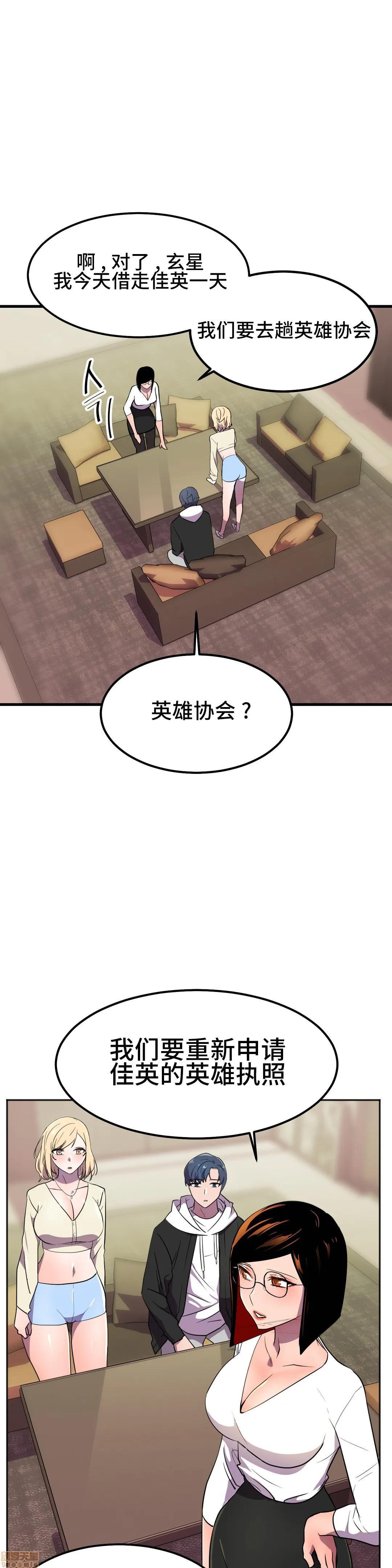 英雄经纪人/HERO MANAGER [不咕鸟汉化组X禁漫天堂][h漫]韩漫全集-英雄经纪人/HERO MANAGER [不咕鸟汉化组X禁漫天堂]-第23話 23 无删减无遮挡章节图片 