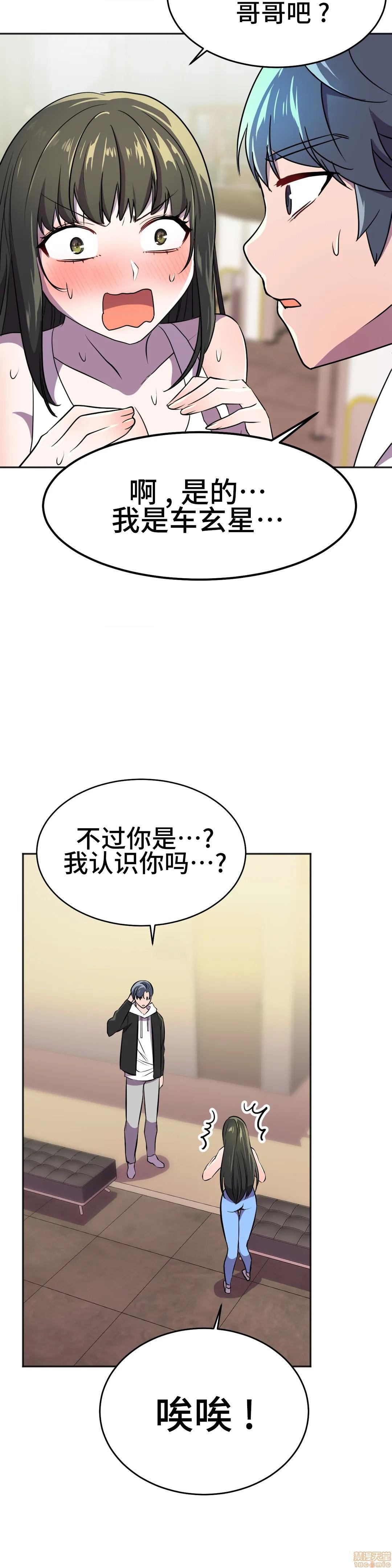 英雄经纪人/HERO MANAGER [不咕鸟汉化组X禁漫天堂][h漫]韩漫全集-英雄经纪人/HERO MANAGER [不咕鸟汉化组X禁漫天堂]-第23話 23 无删减无遮挡章节图片 