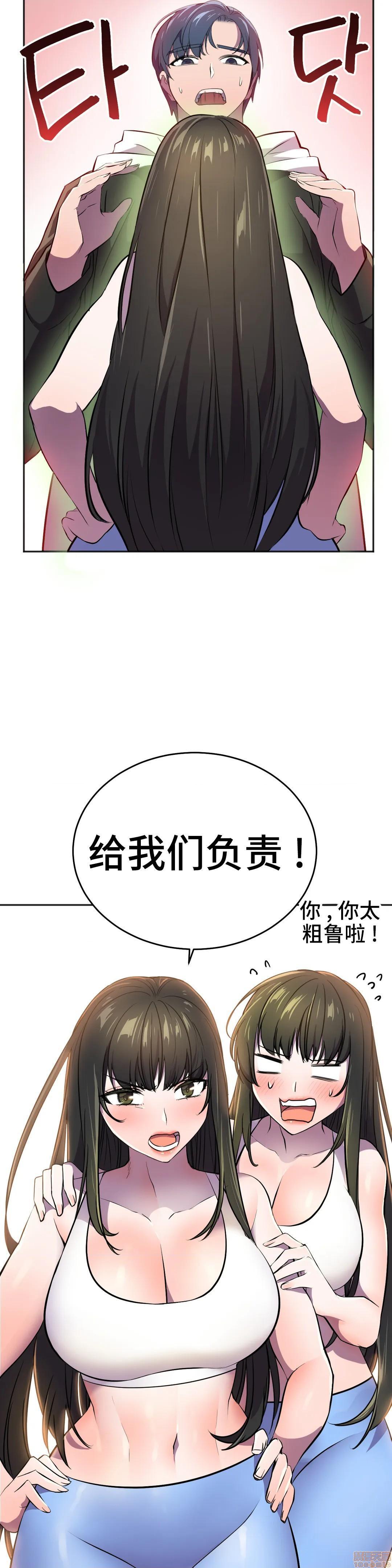 英雄经纪人/HERO MANAGER [不咕鸟汉化组X禁漫天堂][h漫]韩漫全集-英雄经纪人/HERO MANAGER [不咕鸟汉化组X禁漫天堂]-第23話 23 无删减无遮挡章节图片 