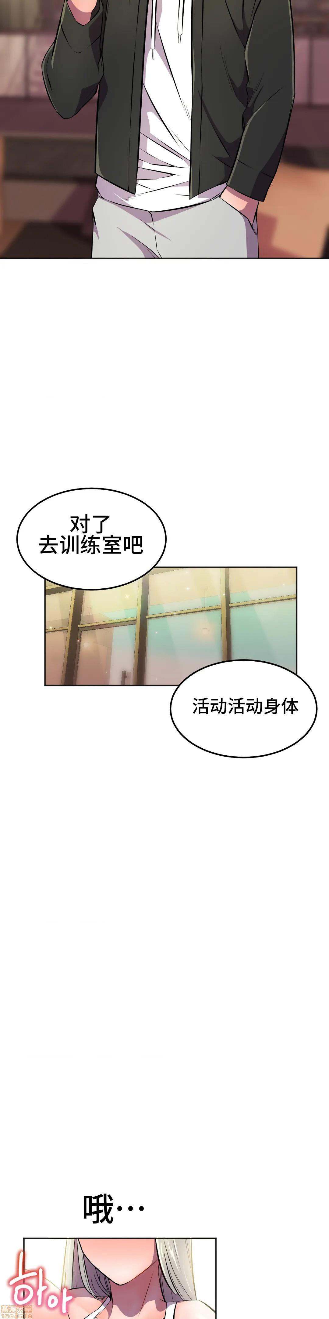 英雄经纪人/HERO MANAGER [不咕鸟汉化组X禁漫天堂][h漫]韩漫全集-英雄经纪人/HERO MANAGER [不咕鸟汉化组X禁漫天堂]-第23話 23 无删减无遮挡章节图片 