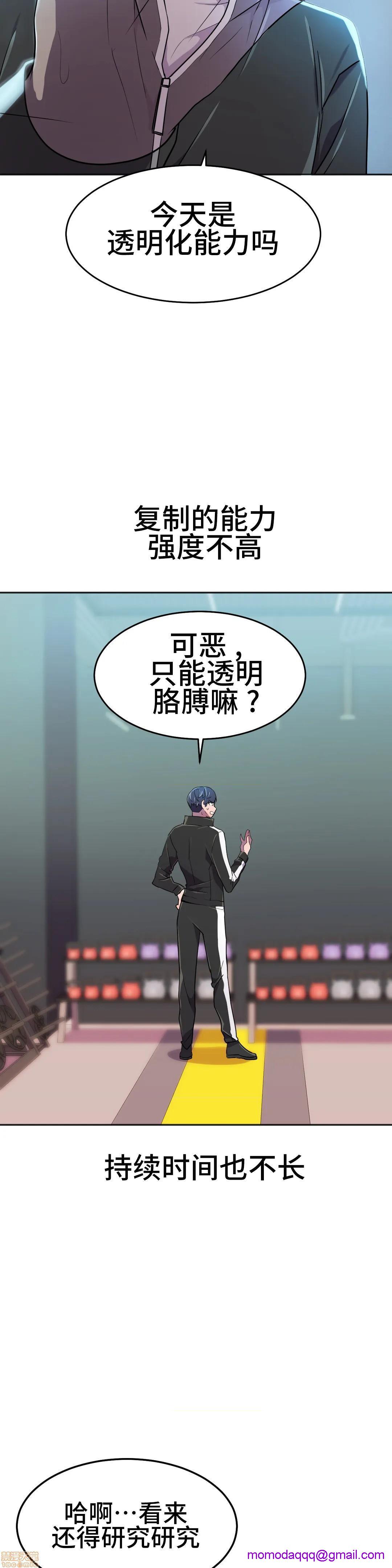 英雄经纪人/HERO MANAGER [不咕鸟汉化组X禁漫天堂][h漫]韩漫全集-英雄经纪人/HERO MANAGER [不咕鸟汉化组X禁漫天堂]-第23話 23 无删减无遮挡章节图片 