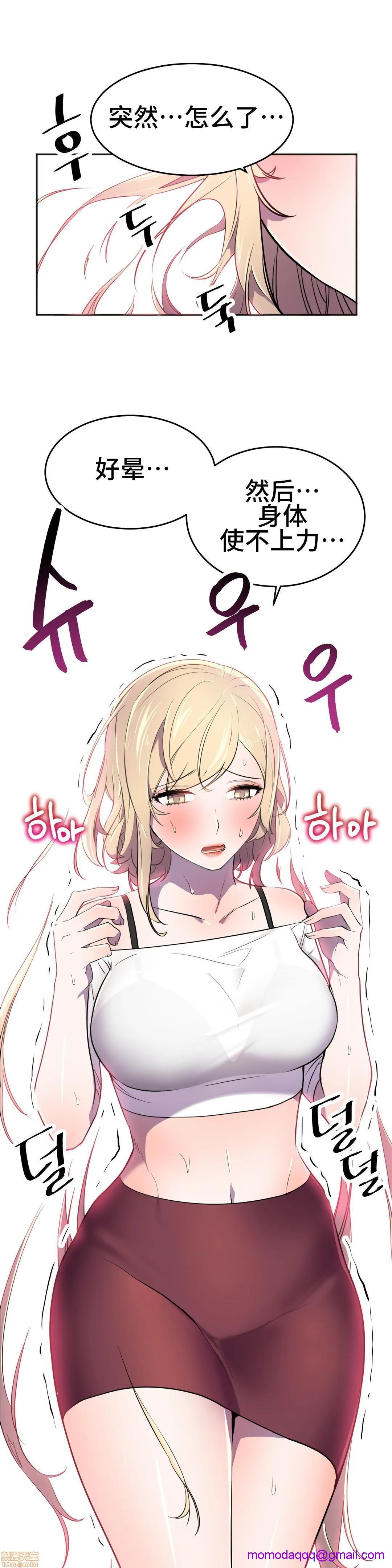 英雄经纪人/HERO MANAGER [不咕鸟汉化组X禁漫天堂][h漫]韩漫全集-英雄经纪人/HERO MANAGER [不咕鸟汉化组X禁漫天堂]-第23話 23 无删减无遮挡章节图片 