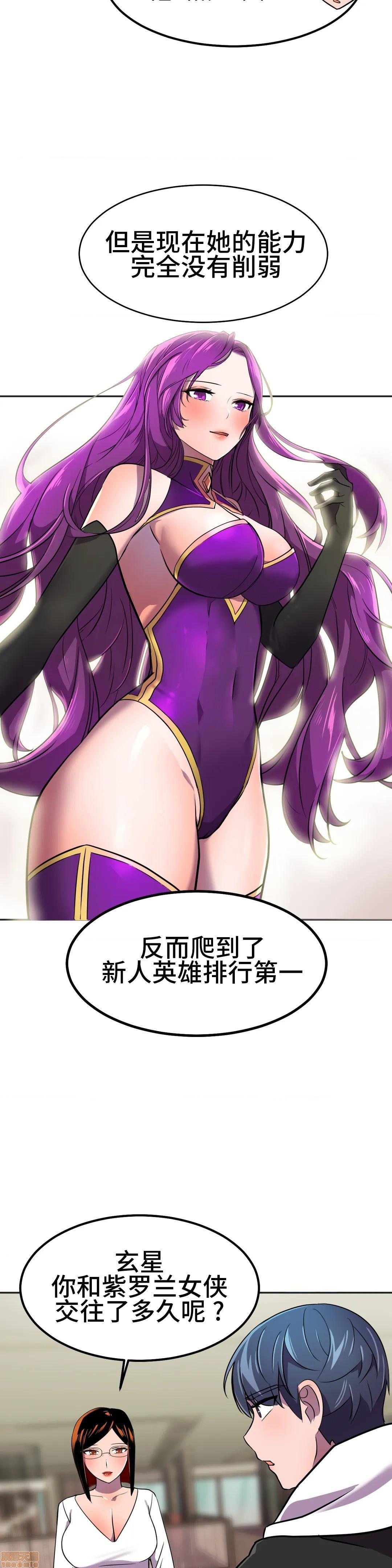 英雄经纪人/HERO MANAGER [不咕鸟汉化组X禁漫天堂][h漫]韩漫全集-英雄经纪人/HERO MANAGER [不咕鸟汉化组X禁漫天堂]-第23話 23 无删减无遮挡章节图片 
