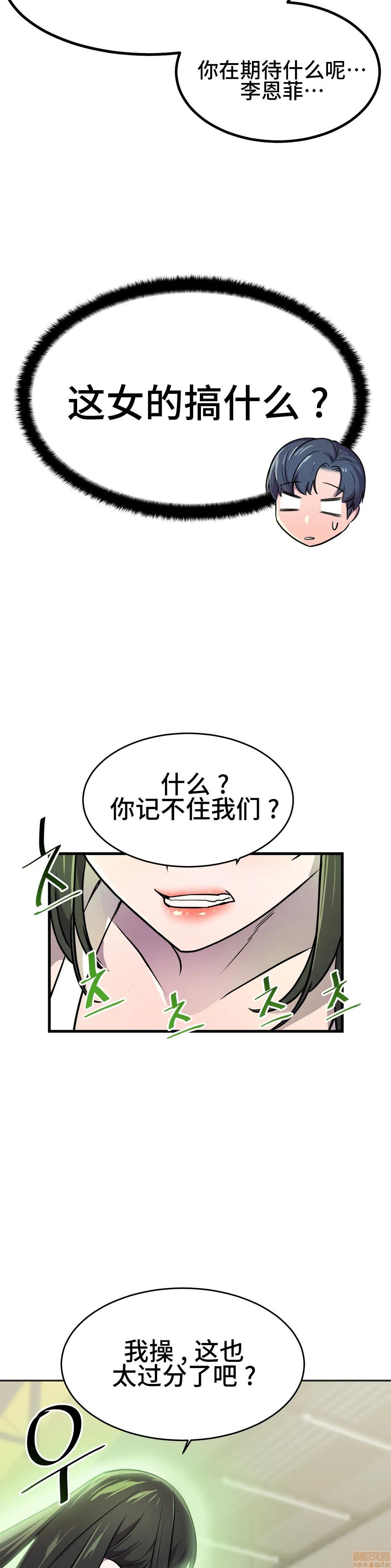 英雄经纪人/HERO MANAGER [不咕鸟汉化组X禁漫天堂][h漫]韩漫全集-英雄经纪人/HERO MANAGER [不咕鸟汉化组X禁漫天堂]-第23話 23 无删减无遮挡章节图片 